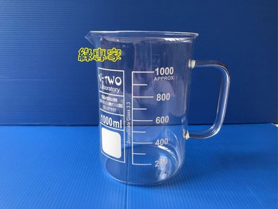 綠專家-『1000ml有柄玻璃燒杯』加厚刻度燒杯 有柄燒杯 玻璃燒杯 化學實驗量杯 實驗杯