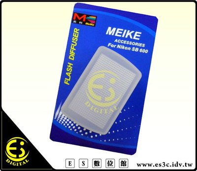 Meike香港美科Nikon SB600 SB900 SB910 Meike MK930 MK950 專用柔光罩 碗公SB-600 SB-900 SB-910