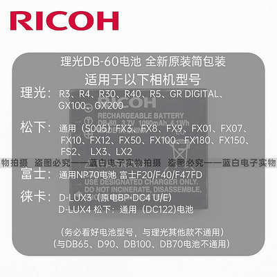 理光相機原裝電池DB-60 DB60 R3/R40/R5/GR Digital/GX100/GX200