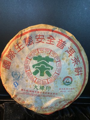『華山堂』收藏等級 普洱茶88 青餅 國際生態安全普洱茶餅--2001 年 大綠印