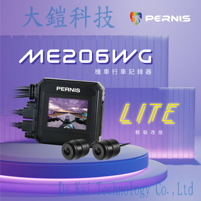 鉑尼斯Pernis ME206WG LITE TS碼流 WIFI 機車行車紀錄器