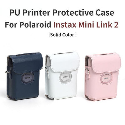 現貨：拍立得 Instax Mini Link 2 打印機外殼 Mini Link2 打印機保護套 單肩包打印機包