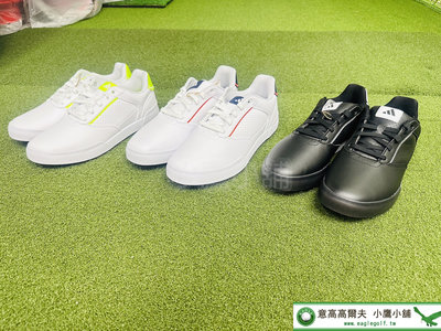 [小鷹小舖] Adidas Golf RETROCROSS IE2156/IE2157/IG5356 高爾夫球鞋 無釘
