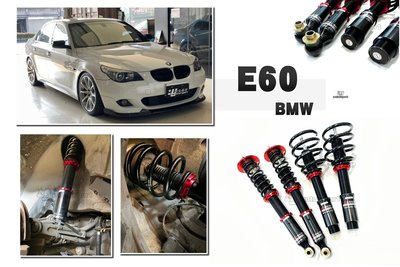 小傑-全新 寶馬 BMW E60 BC 避震器 V1 30段阻尼 高低軟硬可調 避震 保固18個月 E61