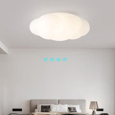 新品臥室吸頂燈北歐現代簡約奶油風云朵燈具溫馨可愛智能控制吊燈旺旺仙貝