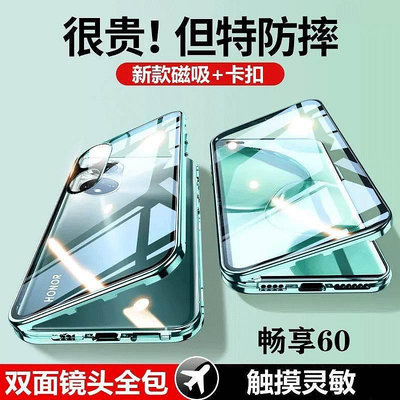 現貨手機殼手機保護套適用暢享70手機殼萬磁王雙面玻璃金屬邊框 暢享60金屬磁吸新款50p