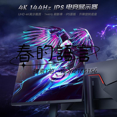 螢幕HKC顯示器27英寸4K144HZ電競游戲160電腦高清屏幕升降VG273U pro