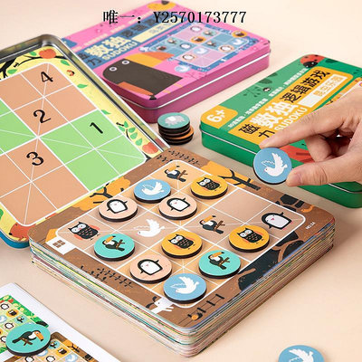 桌遊兒童數獨磁性入門親子互動玩具四六宮格桌游邏輯思維訓練游戲遊戲紙牌