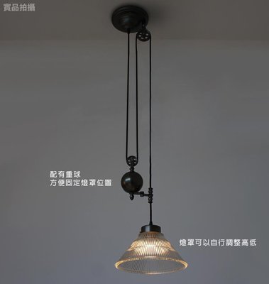 (1879 STYLE) 升降吊燈 LM1301 愛迪生燈泡 Loft 復古 北歐 鄉村風 工業風