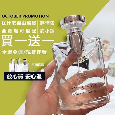 免稅代購 10.26限定下單Bvlgari 寶格麗 香水 大吉嶺茶原版+夜幽+極致 女士香水 中性淡香水 男士淡香