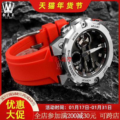 適配G-SHOCK卡西歐手表GST-B400/GST-B200系列改裝硅膠手表帶配件--木木錶帶