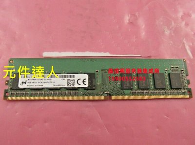 DELL T330 T3620 T3420 T3630伺服器記憶體8G DDR4 2400 ECC UDIMM
