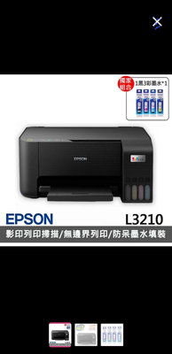 Epson L3210連續供墨印表機 原廠公司貨