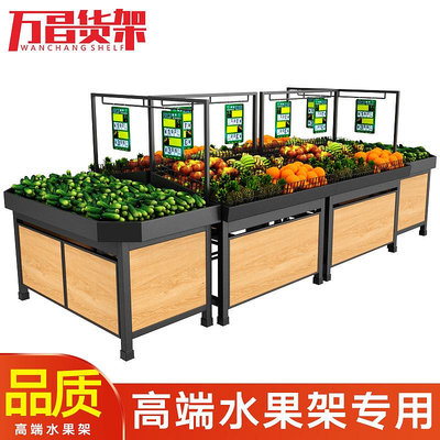 永輝沃爾瑪大型超市商場商店水果蔬菜擺放貨架不銹鋼展示架子