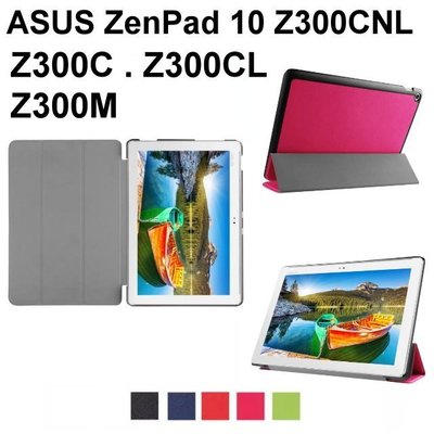 拼經濟 平板 保護套 三折 支架式  ASUS ZenPad 10 Z300M Z300C Z300CNL 平板套 平板保護套