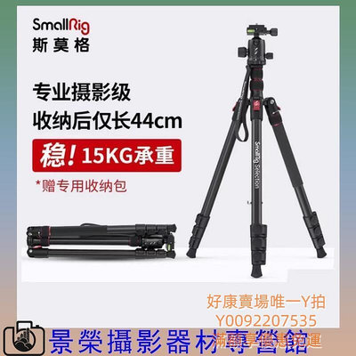 SmallRig 3935 3474 斯莫格三腳架專業攝影單相機支架便攜攝像機腳架 CT10 CT20  市
