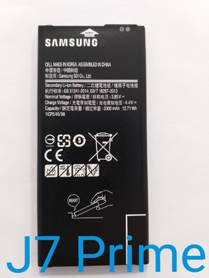 台中維修 三星SAMSUNG Galaxy J7 Prime 5.5吋電池 DIY價格不含換