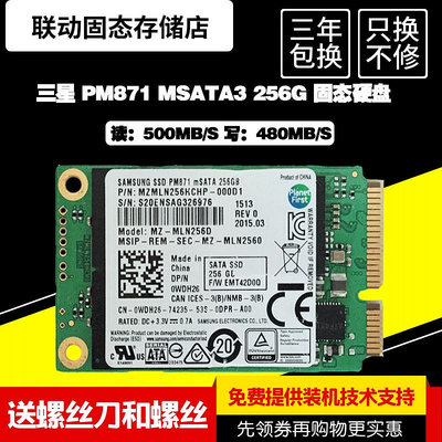 包邮三星PM871 高速MSATA3 256G SSD 迷你固态硬盘 非pm851 128G - 沃匠家居工具