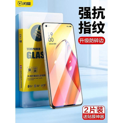 楓林優選新品閃魔適用於opporeno8保護貼opporeno8pro手機膜oppo Reno8 Pro十滿版保護玻璃