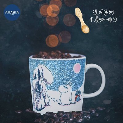 【熱銷精選】芬蘭進口Arabia姆明moomin水杯陶瓷咖啡馬克杯iittala杯子瓷陶女