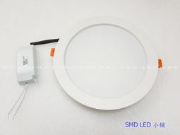 [SMD LED 小舖]25W LED崁燈 挖孔19-22公分 外徑22.9cm超高亮度發光角180度(居家照明)