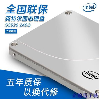 溜溜雜貨檔【 品質保障】Intel/英特爾 S3520 240G 服務器 工作站 固態硬碟 企業級SSD