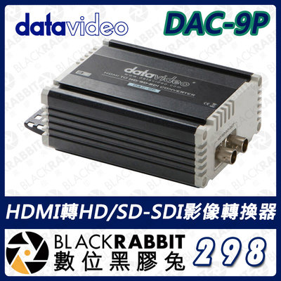 數位黑膠兔【298 Datavideo DAC-9P HDMI轉HD/SD-SDI轉換器】影像轉換 影像格式轉換