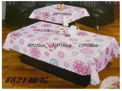 LOOK1--台製防水防污耐熱正方形桌巾105*105cm (小茶几桌巾...) 出清