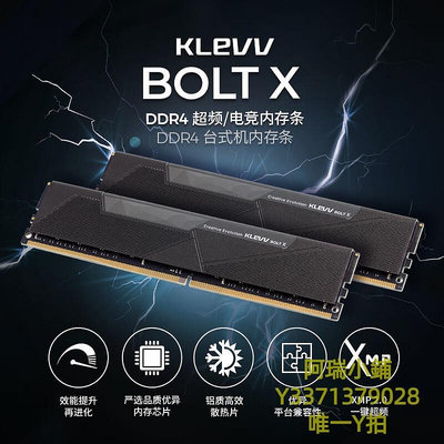 記憶體KLEVV科賦DDR4內存雷霆8Gx2/16G32G海力士CJR超頻顆粒3200/3600