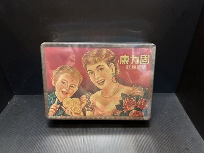 （小辣椒）老鐵盒-固力康餅乾鐵盒 尺寸約 24*17*6.5公分 因個人收藏 有用真空膜包