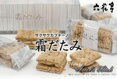Ariel's Wish預購-日本北海道限定六花亭必買伴手禮名產卡布奇諾霜餅咖啡奶油千層酥10入-請先詢問下一波到貨時間