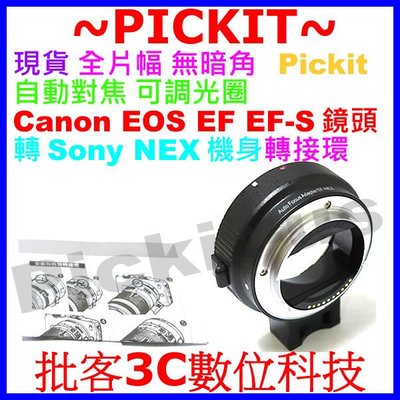 自動對焦 全片幅 Pickit CANON EOS EF 鏡頭轉 SONY NEX E轉接環 NEX-5N NEX-5R