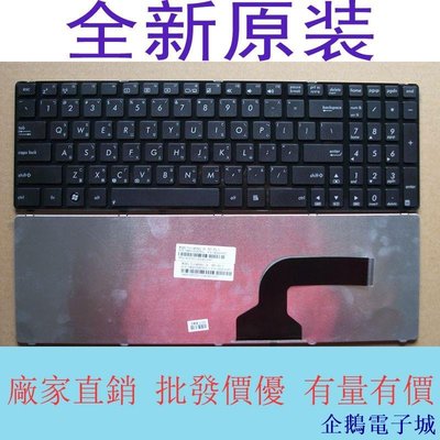 溜溜雜貨檔華碩 繁軆A52J A53S G60 X54H X55V P53 X53 K53 N53 N61中文鍵盤
