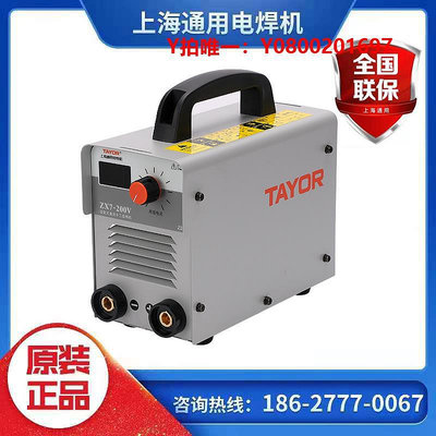 電焊機上海通用電焊機TAYOR小手工直流家用焊機ZX7-200V 250V 225GTE