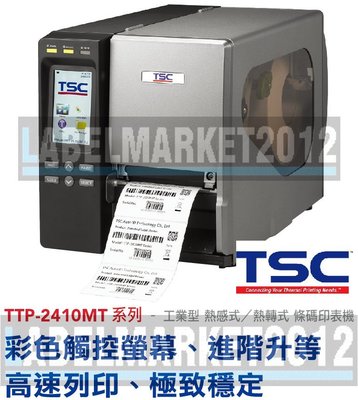 條碼超市 TSC TTP-346MT 工業型條碼印表機 ~全新 免運~