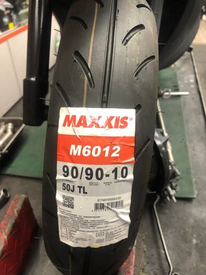 欣輪車業 MAXXIS M6012R 6012R 6012 Racing  90/90-10  前輪安裝1250元