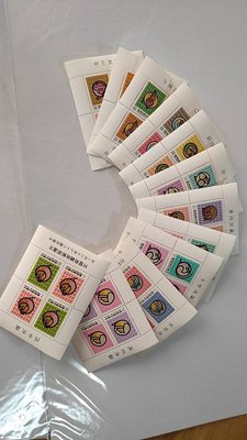 新年郵票(69-80年)二輪生肖郵票 小全張 12枚齊全