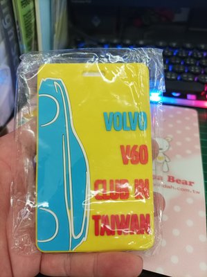 VOLVO V60 CLUB TAIWAN紀念行李箱吊牌.偉士牌.公仔，老車，老東西，水水，型男.VINTAGE參考