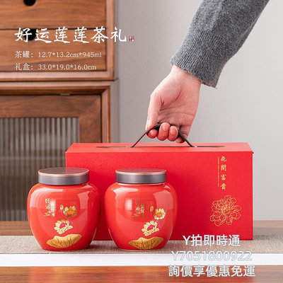 茶葉罐高檔陶瓷茶葉罐禮盒包裝盒空盒通用雙罐套裝 密封罐定制logo禮品密封罐