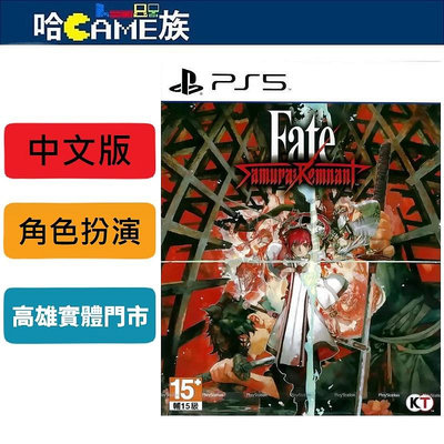 [哈Game族]PS5 Fate/Samurai Remnant 中文一般版 無雙類的戰鬥/RPG的自我養成/城鎮探索