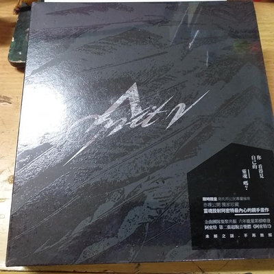 張惠妹阿密特2烏托邦演唱會特別版CD BOX+阿妹親畫畫冊未拆絕版(已拆版1890$)
