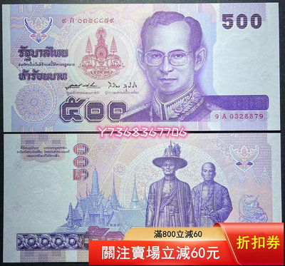 1996年 泰國500泰銖 紙幣 國王登基50周年紀念鈔 全新UNC P-100333 紀念鈔 紙幣 錢幣【經典錢幣】