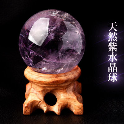 天然紫水晶球擺件巴西大小號紫色水晶球原石客廳辦公室水晶風水球