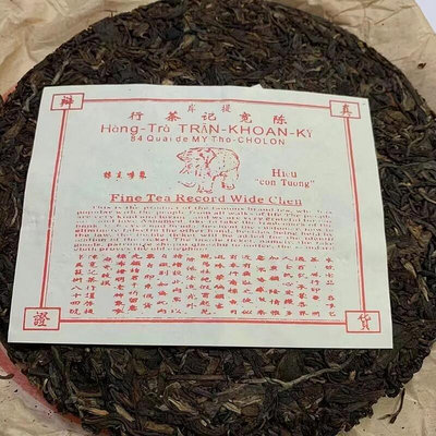 2001年老生茶陳年大象牌七子餅茶 雲南陳寬記 野生普洱茶357g便宜