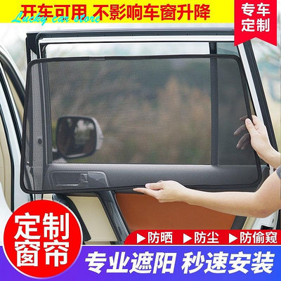 寶馬迷你 Mini Contryman R60 F60專用汽車遮陽簾磁吸簾防晒遮光隔熱紗窗（下單時告訴賣家型號和年份）