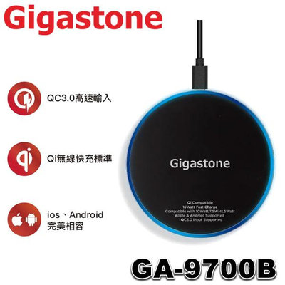 【MR3C】含稅免運 Gigastone GA-9700 GA-9700B 15W 急速無線充電盤 充電座