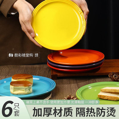 現貨 酷彩Le Creuset彩虹牛排盤 彩虹系餐具 釉下彩陶瓷18cm23cm盤菜盤