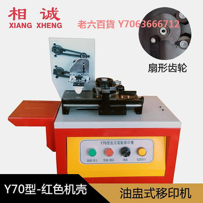 精品油盅式油墨移印機自動打碼機印碼機生產日期電動噴碼機口罩印字機