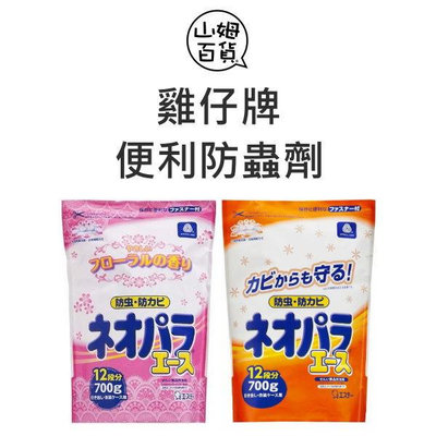 『山姆百貨』日本製 愛詩庭 雞仔牌 便利防蟲劑 防蟲丸 原味 花香