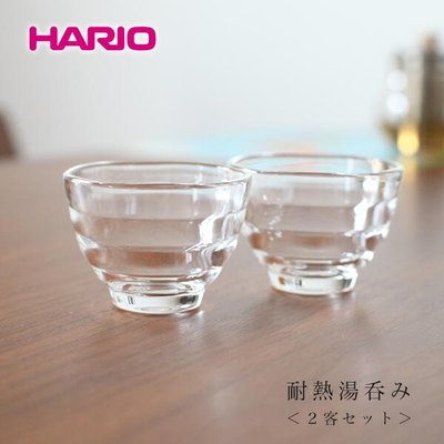 【TDTC 咖啡館】HARIO HU-0830 耐熱湯吞小茶杯 / 玻璃杯 (2入組) 170ml
